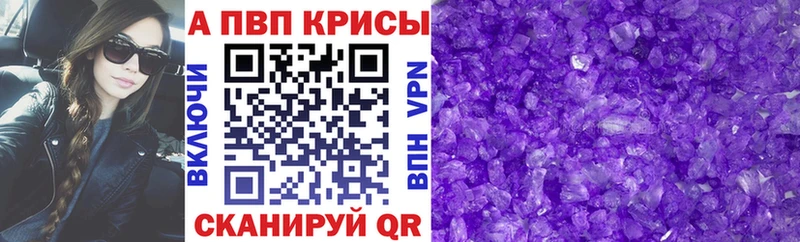 закладка  Ковылкино  Альфа ПВП VHQ 