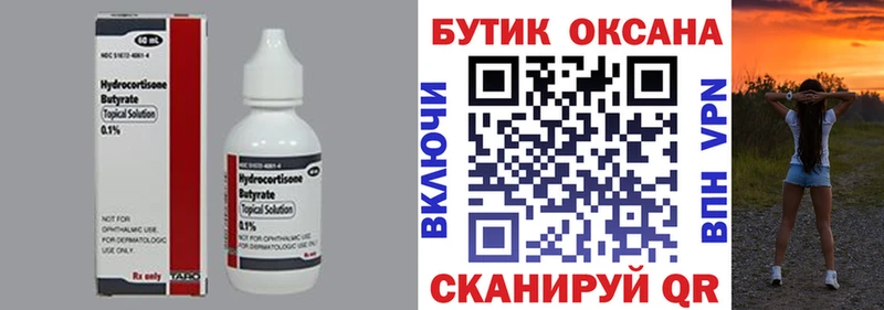 Бутират оксана  где продают наркотики  Ковылкино 