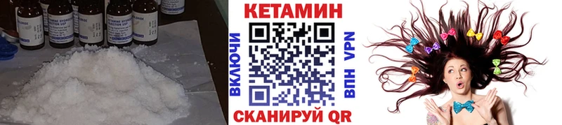 Кетамин ketamine  Ковылкино 
